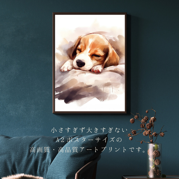 【夢心地 - ビーグル犬の子犬 No.5】風水画 アートポスター 犬の絵 犬の絵画 犬のイラスト 2枚目の画像
