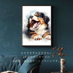 【夢心地 - バーニーズマウンテン犬の子犬 No.1】風水画 アートポスター 犬の絵 犬の絵画 犬のイラスト 2枚目の画像