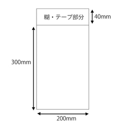 OPP袋 クリスタルパック T20-30（テープ付き）100枚入 2枚目の画像