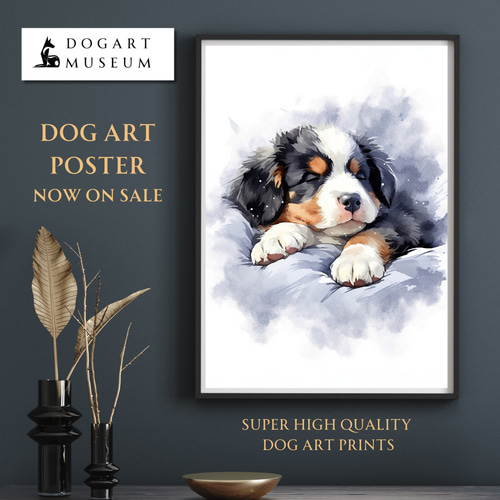 夢心地 - バーニーズマウンテン犬の子犬 No.3】風水画 アートポスター