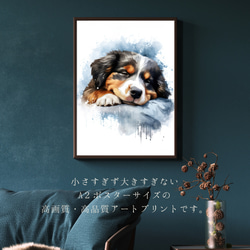 【夢心地 - バーニーズマウンテン犬の子犬 No.4】風水画 アートポスター 犬の絵 犬の絵画 犬のイラスト 2枚目の画像