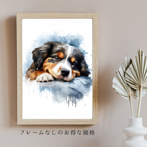 【夢心地 - バーニーズマウンテン犬の子犬 No.4】風水画 アートポスター 犬の絵 犬の絵画 犬のイラスト 5枚目の画像