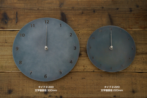 【受注製作】壁掛け時計 ＜タイプ2-300＞ 数字入り / 鉄 9枚目の画像