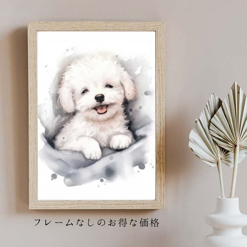 夢心地 - ビジョンフリーゼ犬の子犬 No.1】風水画 アート