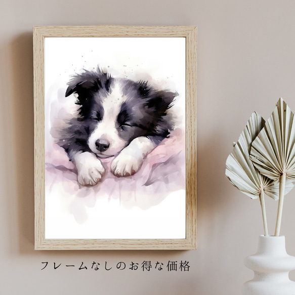 【夢心地 - ボーダーコリー犬の子犬 No.1】風水画 アートポスター 犬の絵 犬の絵画 犬のイラスト 5枚目の画像
