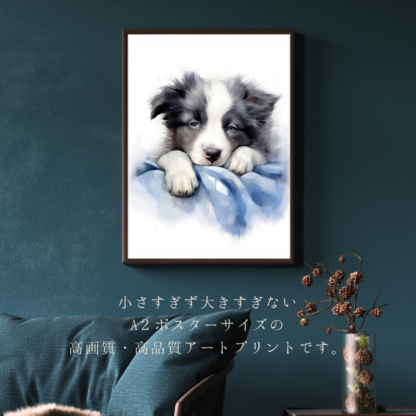 【夢心地 - ボーダーコリー犬の子犬 No.2】風水画 アートポスター 犬の絵 犬の絵画 犬のイラスト 2枚目の画像