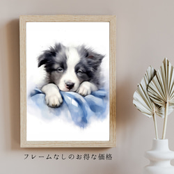 【夢心地 - ボーダーコリー犬の子犬 No.2】風水画 アートポスター 犬の絵 犬の絵画 犬のイラスト 5枚目の画像