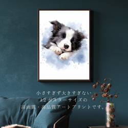 【夢心地 - ボーダーコリー犬の子犬 No.3】風水画 アートポスター 犬の絵 犬の絵画 犬のイラスト 2枚目の画像