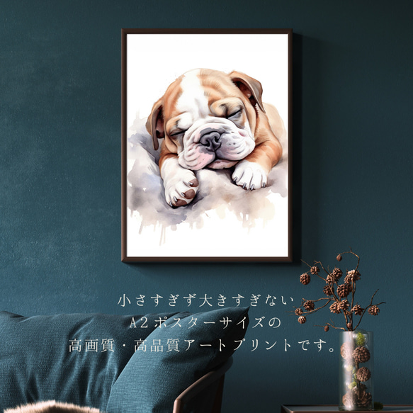 【夢心地 - ブルドッグ犬の子犬 No.1】風水画 アートポスター 犬の絵 犬の絵画 犬のイラスト 2枚目の画像