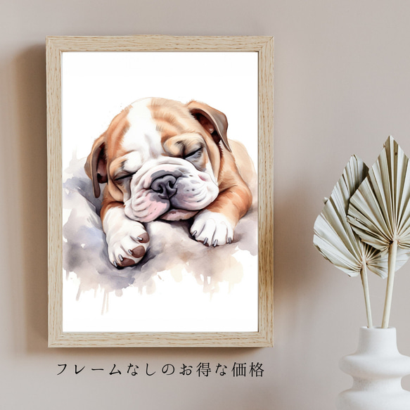 【夢心地 - ブルドッグ犬の子犬 No.1】風水画 アートポスター 犬の絵 犬の絵画 犬のイラスト 5枚目の画像