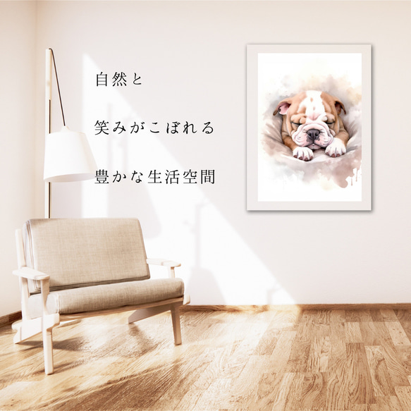 【夢心地 - ブルドッグ犬の子犬 No.2】風水画 アートポスター 犬の絵 犬の絵画 犬のイラスト 6枚目の画像