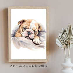 【夢心地 - ブルドッグ犬の子犬 No.3】風水画 アートポスター 犬の絵 犬の絵画 犬のイラスト 5枚目の画像