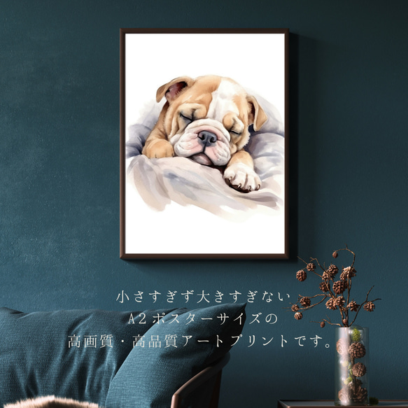 【夢心地 - ブルドッグ犬の子犬 No.3】風水画 アートポスター 犬の絵 犬の絵画 犬のイラスト 2枚目の画像