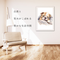 【夢心地 - ブルドッグ犬の子犬 No.3】風水画 アートポスター 犬の絵 犬の絵画 犬のイラスト 6枚目の画像