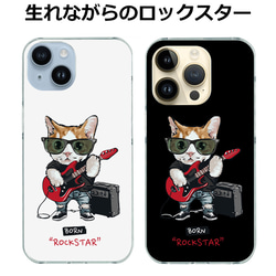 iPhone14 ケース 猫 iPhone13 iPhone12 Pro Max mini ねこ ロックスター 1枚目の画像