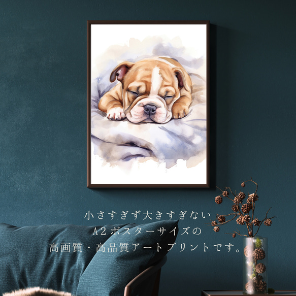 【夢心地 - ブルドッグ犬の子犬 No.4】風水画 アートポスター 犬の絵 犬の絵画 犬のイラスト 2枚目の画像