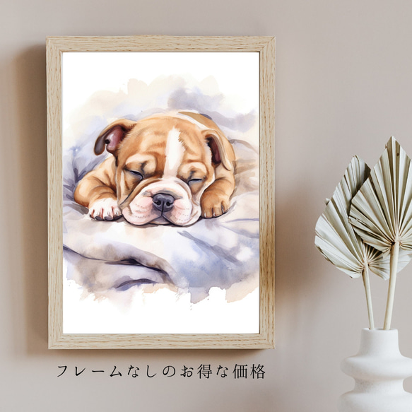 【夢心地 - ブルドッグ犬の子犬 No.4】風水画 アートポスター 犬の絵 犬の絵画 犬のイラスト 5枚目の画像