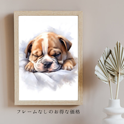 【夢心地 - ブルドッグ犬の子犬 No.5】風水画 アートポスター 犬の絵 犬の絵画 犬のイラスト 5枚目の画像