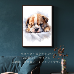 【夢心地 - ブルドッグ犬の子犬 No.5】風水画 アートポスター 犬の絵 犬の絵画 犬のイラスト 2枚目の画像
