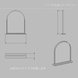 オーダーメイド 職人手作り 卓上ミラー ドレッサー アーチ型ミラー 化粧鏡 無垢材 木製 インテリア 家具 LR2018 4枚目の画像