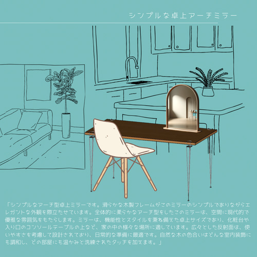 オーダーメイド 職人手作り 卓上ミラー ドレッサー アーチ型ミラー