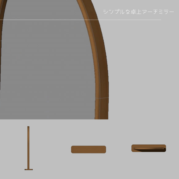 オーダーメイド 職人手作り 卓上ミラー ドレッサー アーチ型ミラー 化粧鏡 無垢材 天然木 木製 インテリア 家具 LR 2枚目の画像