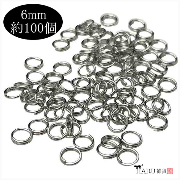 雙圓跳環，約100枚★6mm/銀色★雙環 雙環環 雙環基本金屬配件 第1張的照片