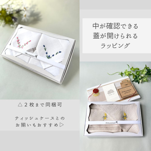 オーダーメッセージ｜ソフトリネンの手刺繍ハンカチ（選べる布色