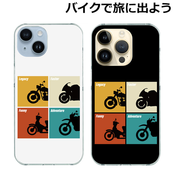 iPhone14 ケース バイク iPhone13 iPhone12 Pro Max mini オートバイ 1枚目の画像