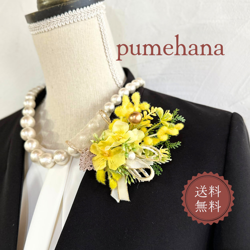 結婚式 入学式 などなど お好きなデザインお作りします コサージュ 卒業式 手作り 結婚式 入学式 位置 おしゃれ 40代 50代 60