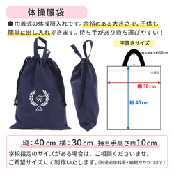 体操着袋 男の子 女の子【葉】撥水 防水 体操着バッグ 巾着 持ち手あり シンプル 軽い 名前 無地 上品 丈夫 名入れ 7枚目の画像