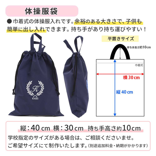 体操着袋 男の子 女の子【葉】撥水 防水 体操着バッグ 巾着 持ち手あり