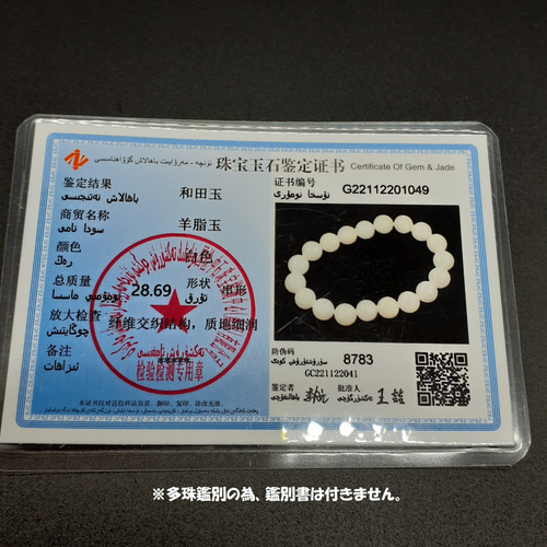 本物！高品質和田玉★ペンダント、握り石★籽料証明書つき 本物！高品質和田玉☆ペンダント、握り石☆籽料証明書つき