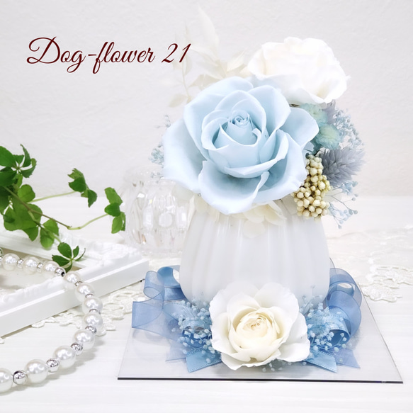 仏花オーダー専用ページ　プリザーブドフラワー仏花　お供えの花 送料無料】ペット仏花 プリザーブドフラワー 仏花 お供え花