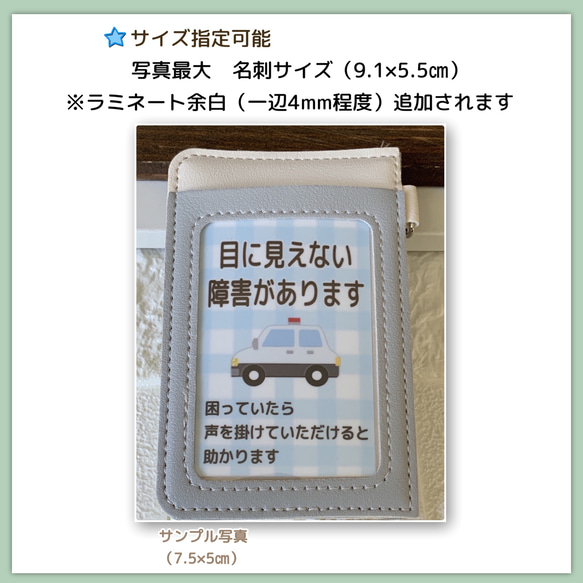 ヘルプカード　オリジナルヘルプカード　ヘルプマークの補助　緊急連絡カード　乗り物シリーズ 4枚目の画像