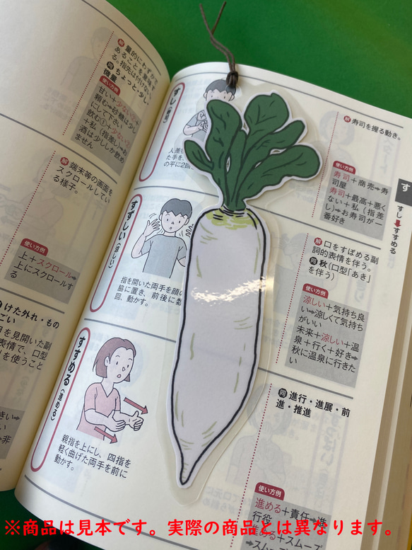 ほうれん草のしおり 3枚目の画像