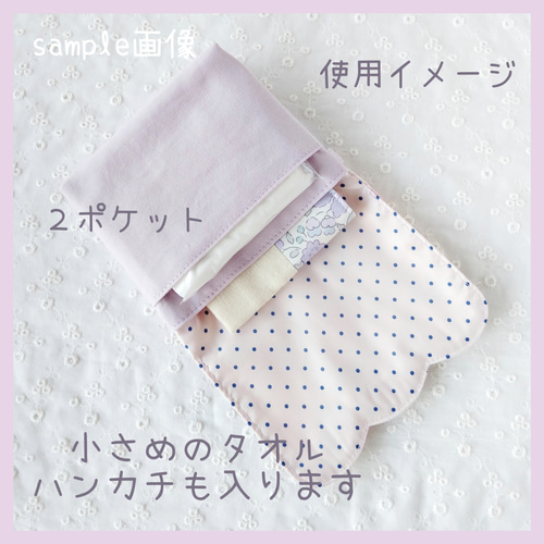 選べるベッツィ♡リバティ 女の子移動ポケット 雑貨・その他 Fleur*Amu