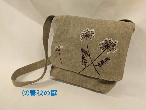 【2024新作】草花の刺繍のメッセンジャーバッグ 2種 2枚目の画像