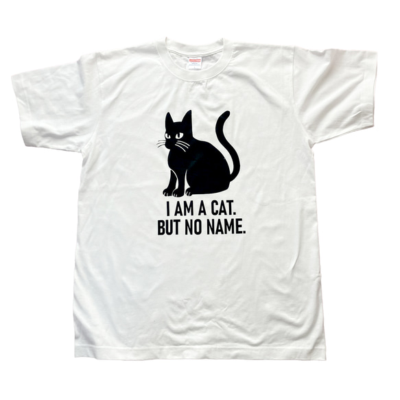 「吾輩は猫である」Tシャツ 1枚目の画像