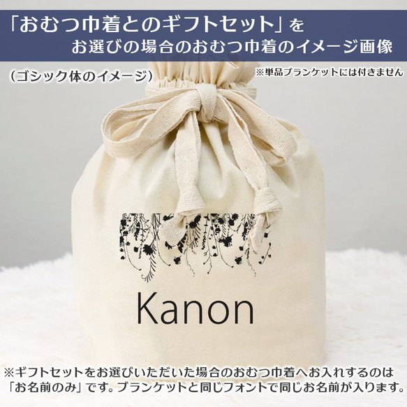 出産祝い お急ぎ発送OK 赤ちゃん プレゼント 名前入りブランケット ボタニカル・クレール 10枚目の画像