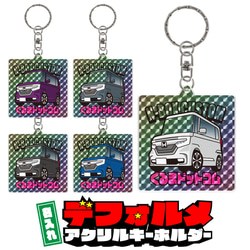 2cm】N-BOX JF3 JF4 名前入れ キーホルダー 昔懐かし 昭和 レトロ