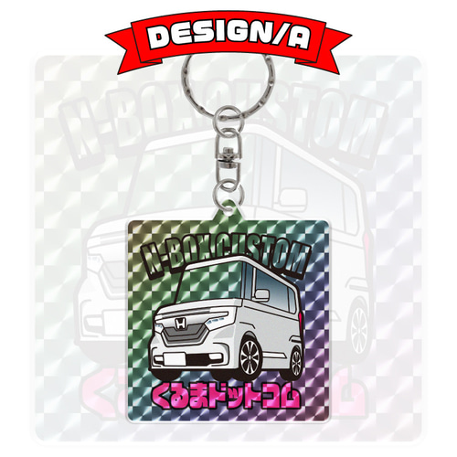 2cm】N-BOX JF3 JF4 名前入れ キーホルダー 昔懐かし 昭和 レトロ