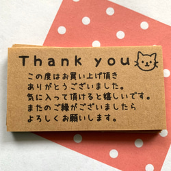 送料無料】72枚☆サンキューカード手書き風ねこ その他ラッピング用品