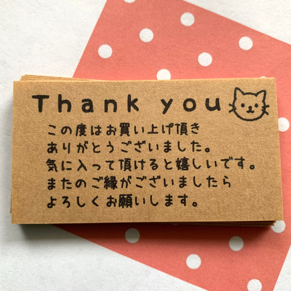 送料無料】72枚☆サンキューカード手書き風ねこ その他ラッピング用品