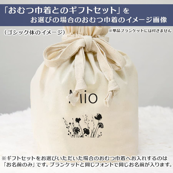 出産祝い 赤ちゃん プレゼント お急ぎ発送OK 名前入りブランケット ボタニカル・シェリール 10枚目の画像