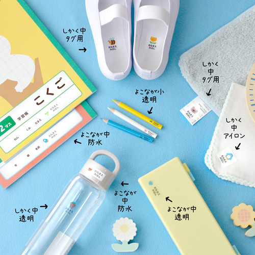 全257種類✨ きっと見つかるキミのマーク✨ アイコン お名前シール 【S