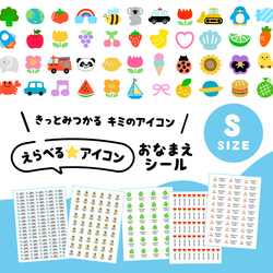 オーダーメイド可】名前シール のおすすめ人気通販｜Creema(クリーマ