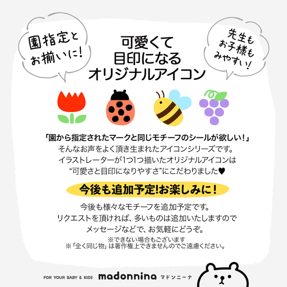 今だけ500円SALE✨ 全173種類✨ きっと見つかるキミのマーク✨ アイコン お名前シール 名前シール タグシール 5枚目の画像