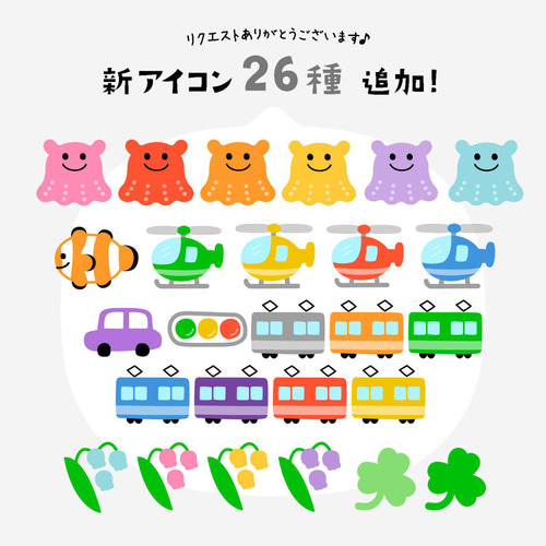 全257種類✨ きっと見つかるキミのマーク✨ アイコン お名前