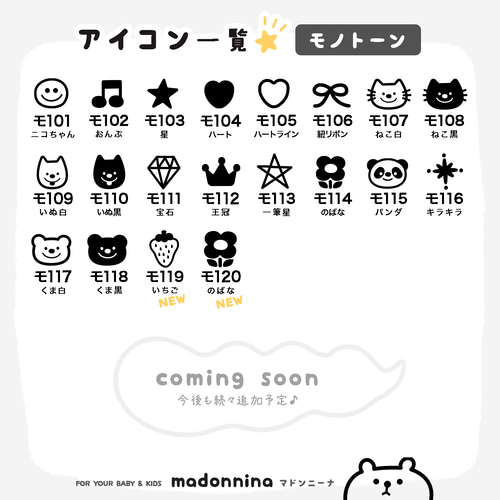全257種類✨ きっと見つかるキミのマーク✨ アイコン お名前